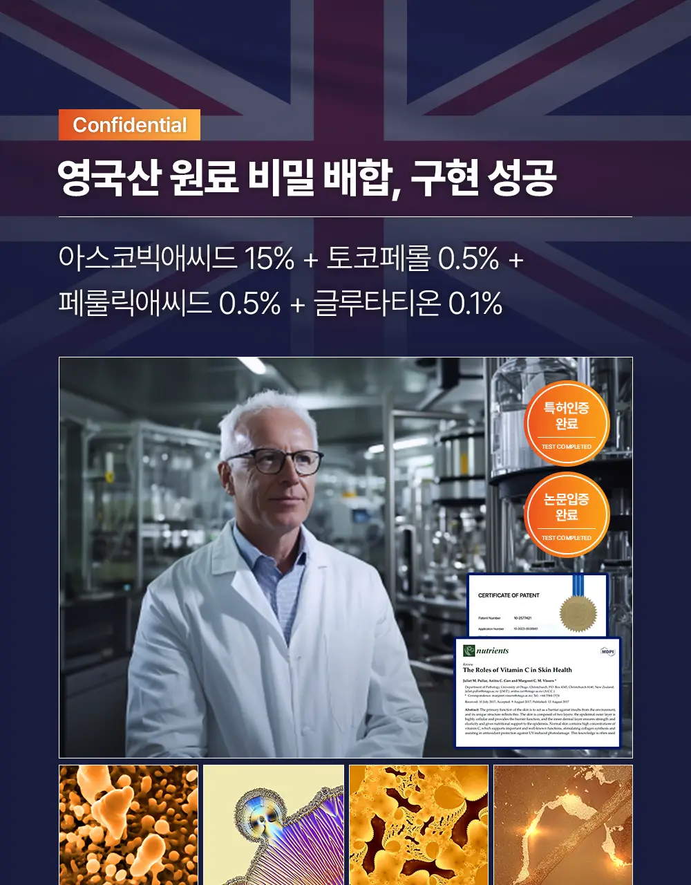 [순수비타민C/잡티앰플] 마미케어 오쏘타민 비타민C 앰플 15ml 상세페이지 17